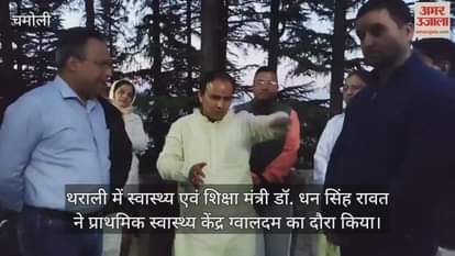 Dr. Dhan Singh Rawat visited the Primary Health Center, Gwaldam, in Tharali.