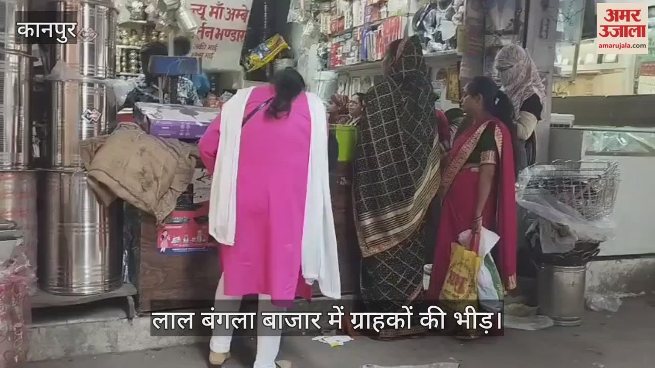 कानपुर में धनतेरस की रौनक: लाल बंगला के बर्तन बाजार में गुरुवार से ही उमड़ी खरीदारों की भीड़