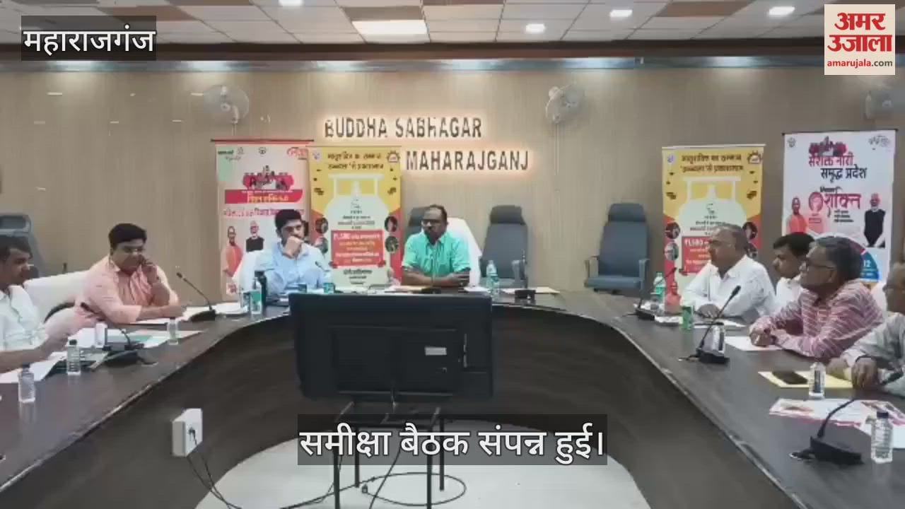Udyog Bandhu Committee meeting held under the chairmanship of DM