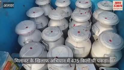 Alwar News: Food Safety Department Takes Major Action in Alwar Before Diwali, Seizing 475 Kilos of Fake Ghee