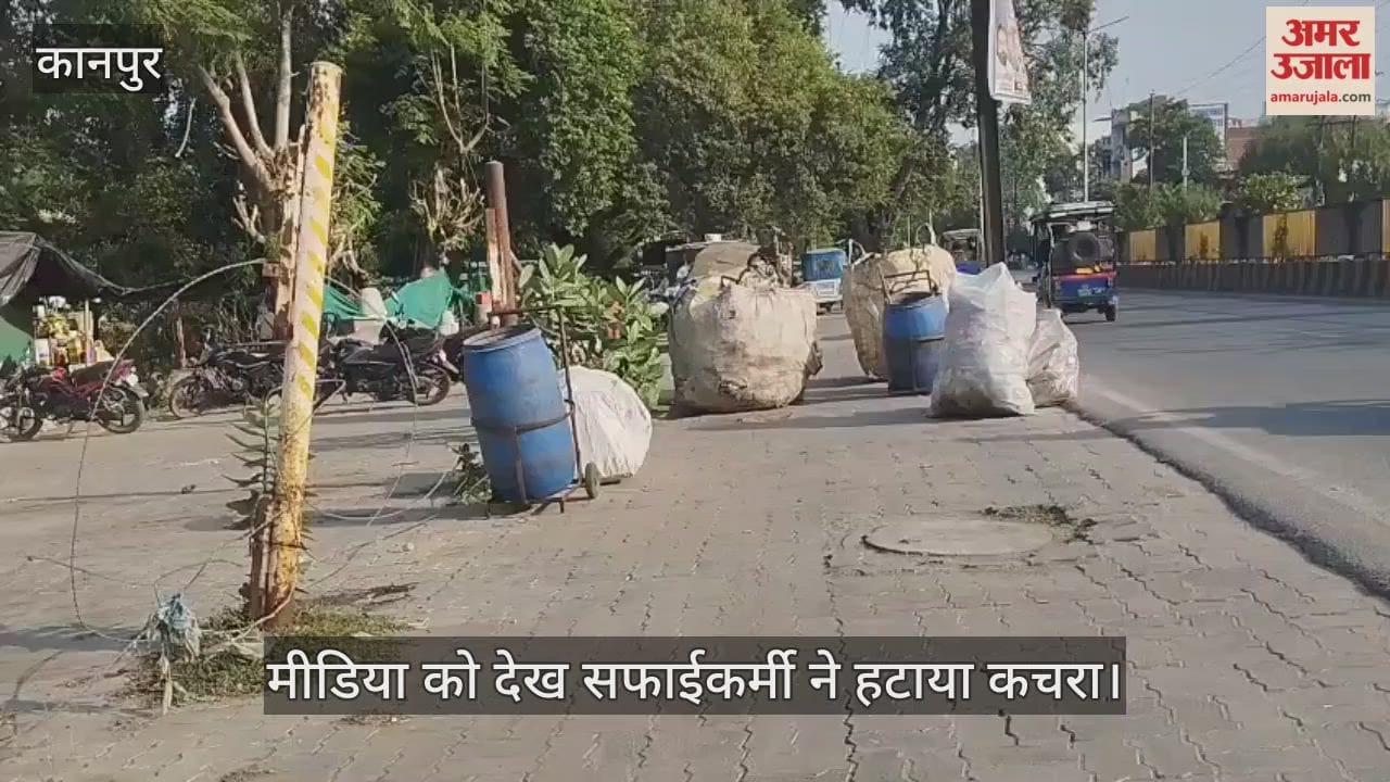 कानपुर: जोन-दो कार्यालय के सामने कूड़े का ढेर, बदबू और गंदगी पर नागरिकों का गुस्सा