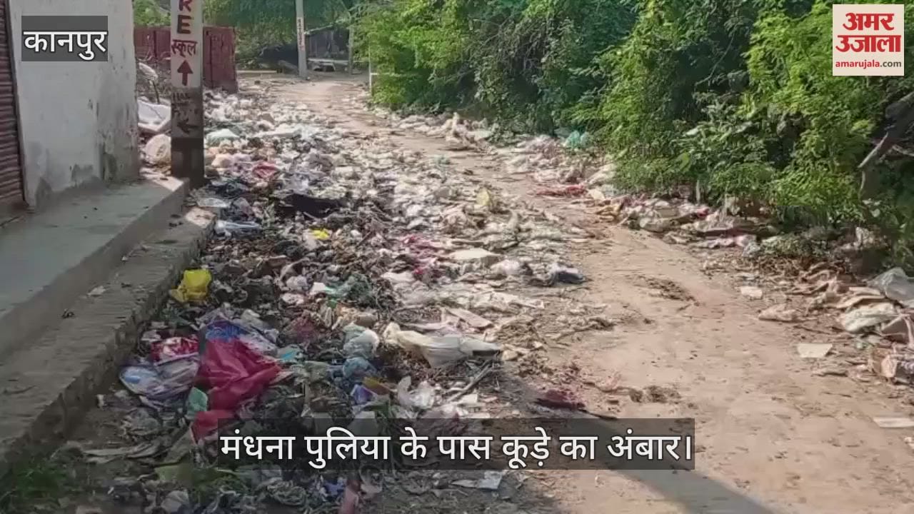 कानपुर: त्योहार नजदीक, गांव की सड़कें कूड़े-गंदगी से पटीं; बगदौधी बांगर में सफाई व्यवस्था ठप