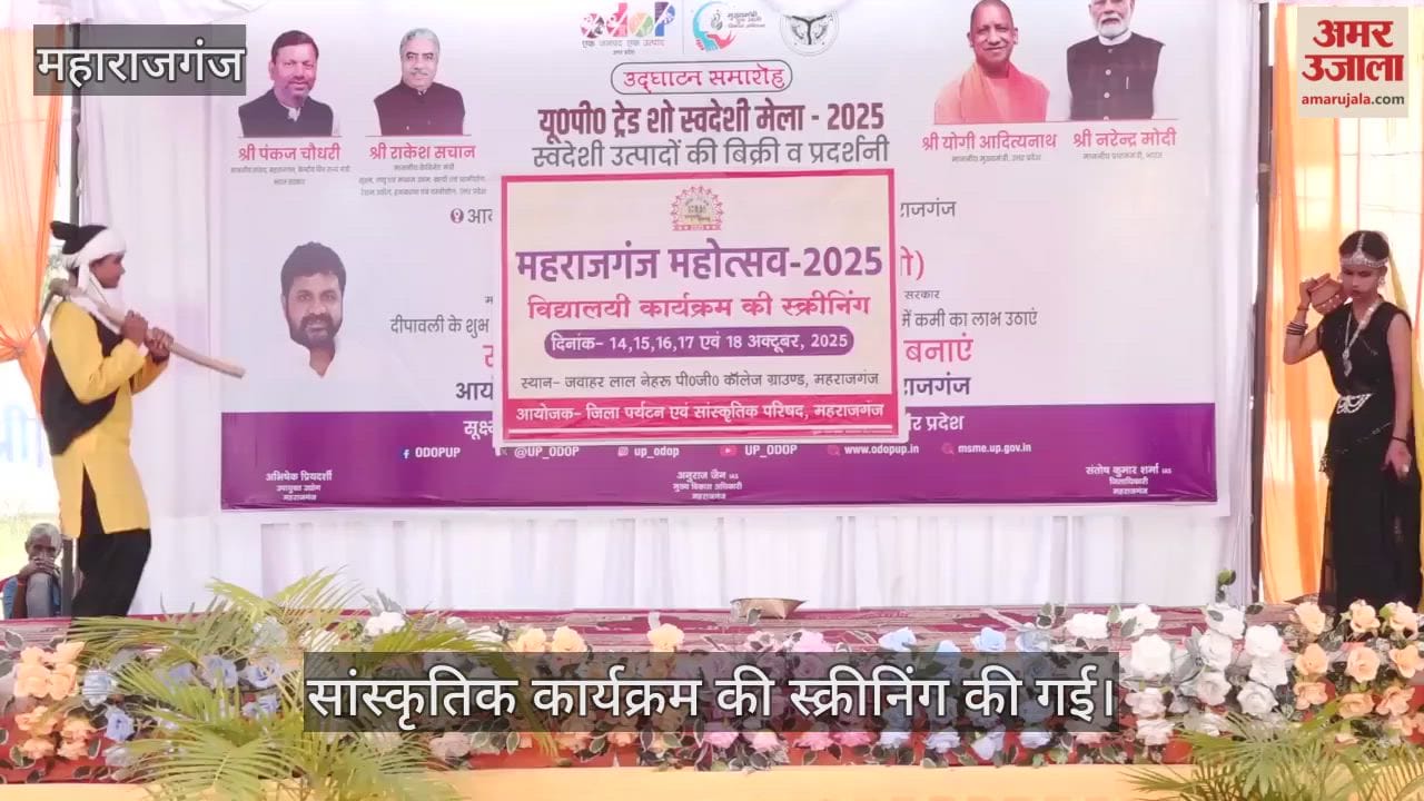 Cultural program screened under Maharajganj Mahotsav