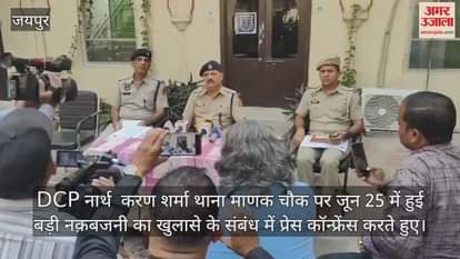 Jaipur News: 1.5 crore rupees robbery at jeweler's unit, six arrested including absconding soldier