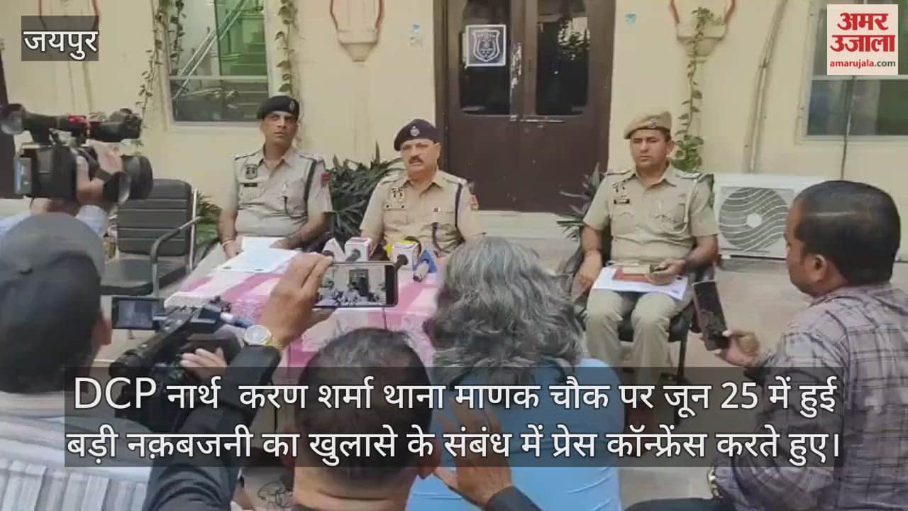 Jaipur News: 1.5 crore rupees robbery at jeweler's unit, six arrested including absconding soldier