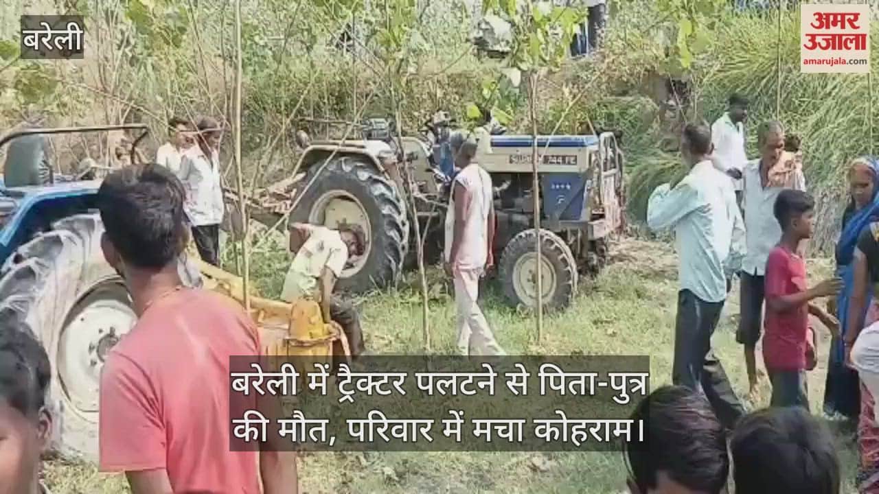 Father and son die after tractor overturns in Bareilly