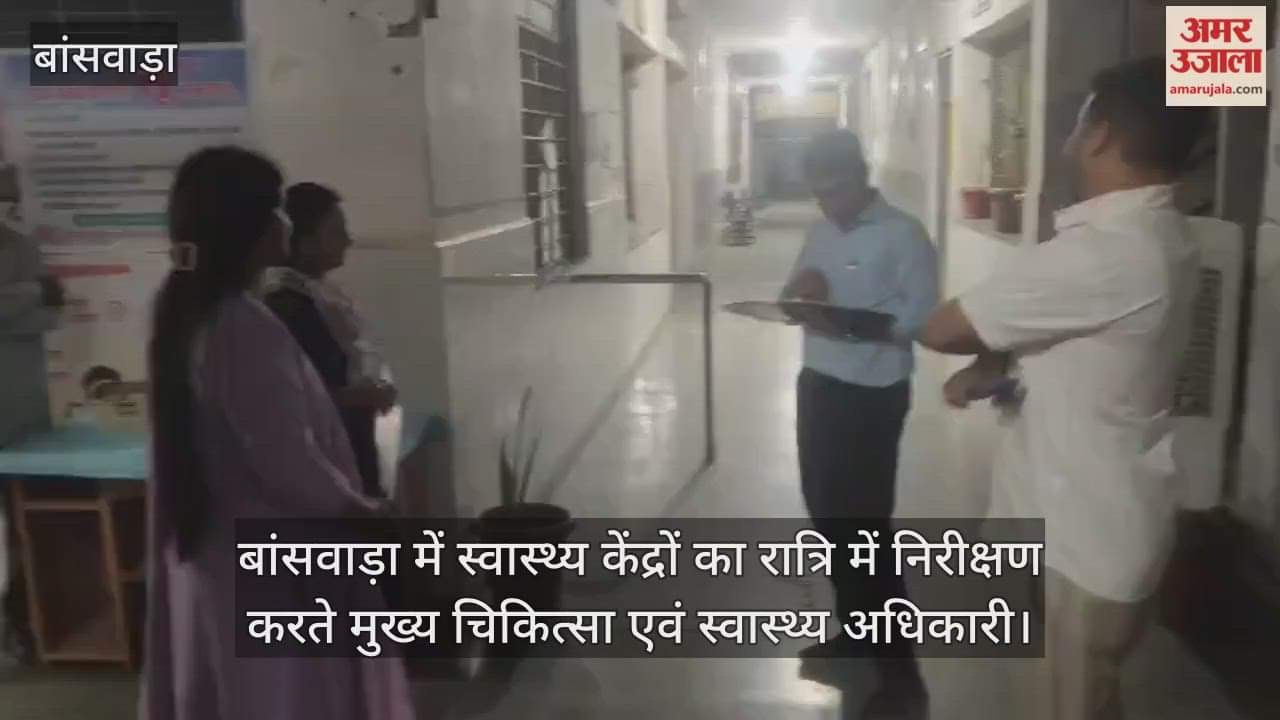 Rajasthan News: CMHO in Banswara goes on night inspection, private clinic sealed after finding disorder