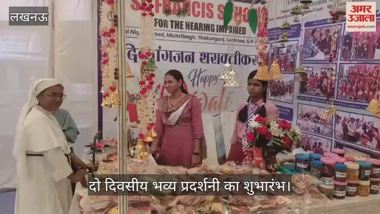VIDEO: दिव्यांगजन द्वारा निर्मित उत्पादों की दो दिवसीय भव्य प्रदर्शनी का शुभारंभ