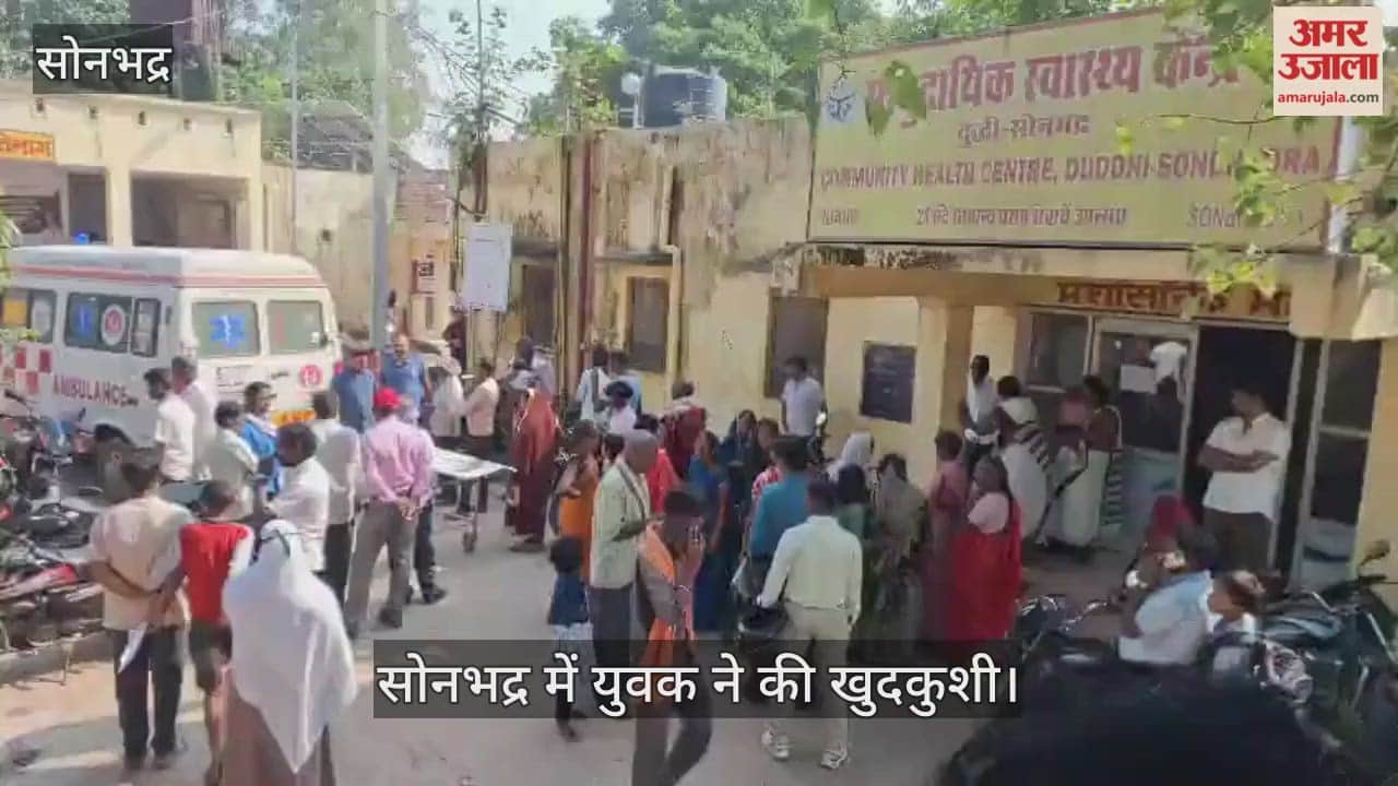 young man committed suicide by consuming poison and slitting his throat in Sonbhadra