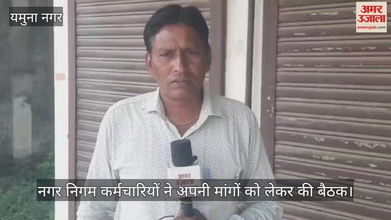 Municipal Corporation employees held a meeting regarding their demands