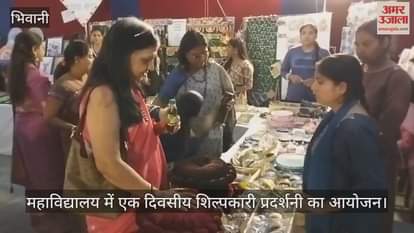 A one-day crafts exhibition was organised in the college