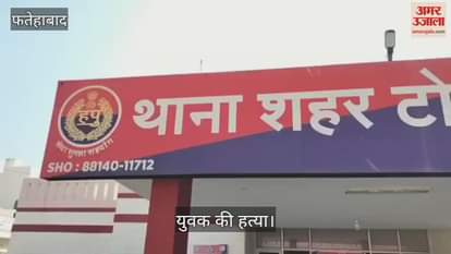 Young boy murder in Tohana