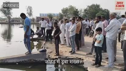 Man drowned in Johad