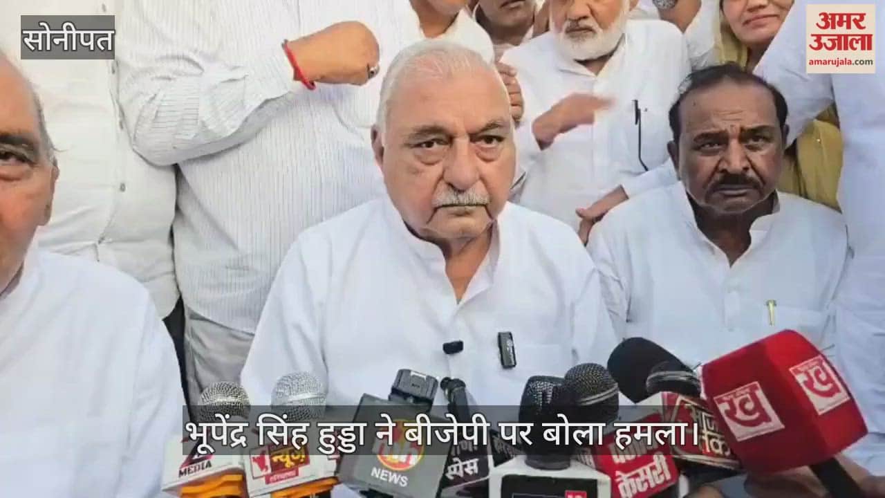 Bhupinder Singh Hooda slams BJP