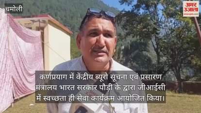 Swachhata Hi Seva programme organised at GIC, message of cleanliness given through street plays