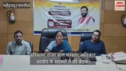 Members of Haryana State Child Protection Rights Commission held a meeting