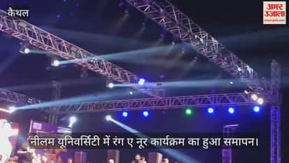 Rang-e-Noor programme concludes at Neelam University