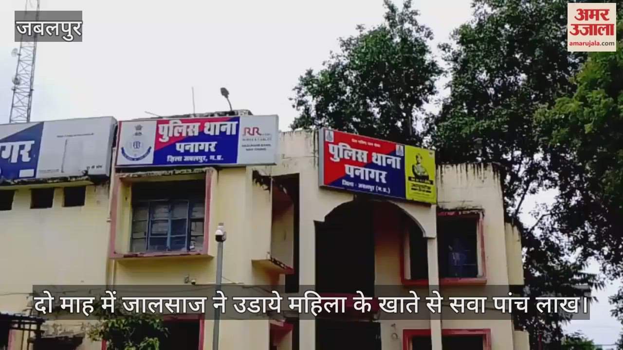 In two months, a fraudster siphoned off Rs 5.25 lakh from a woman's account