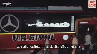 Horrific Road Accident in Barmer: Bus and Scorpio Collide Head-on on Utarlai Overbridge, Two Injured