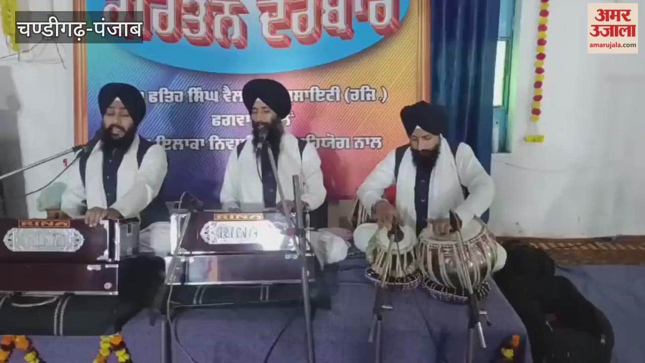 The Baba Fateh Singh Welfare Society organized the 26th annual Kirtan Darbar in Phagwara.