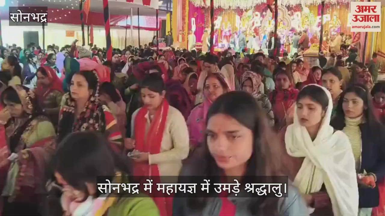 Devotees performed the Mangala Aarti at the Shri Ram Darbar in sonbhadra