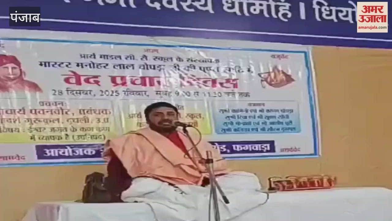Arya Samaj Gaushala Road Phagwara organized its annual Vedic preaching day.
