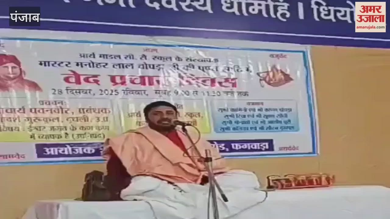 Arya Samaj Gaushala Road Phagwara organized its annual Vedic preaching day.