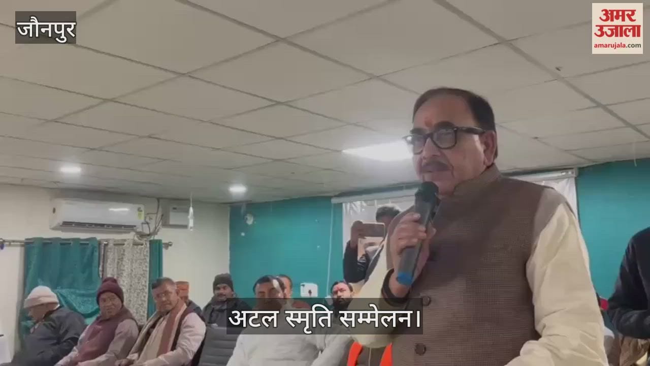 BJP organized an Atal Smriti Sammelan (Atal Memorial Conference) in Jaunpur