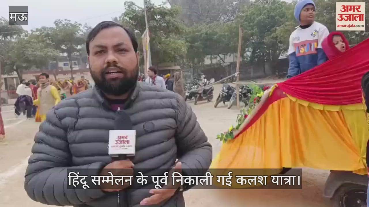 procession carrying sacred water pots was held before the Hindu conference in mau
