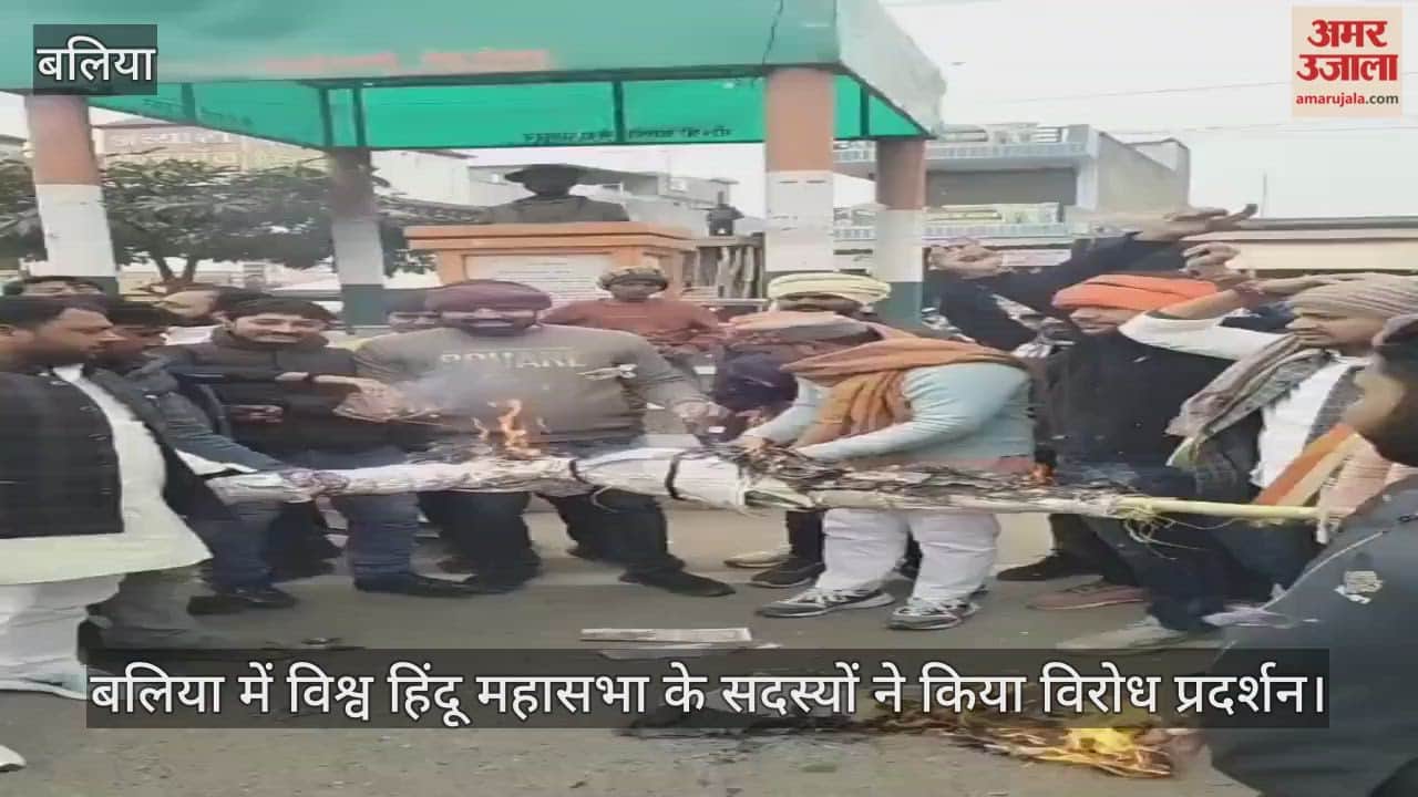 symbolic effigy of the acting Prime Minister of Bangladesh was burned, and slogans were chanted in ballia