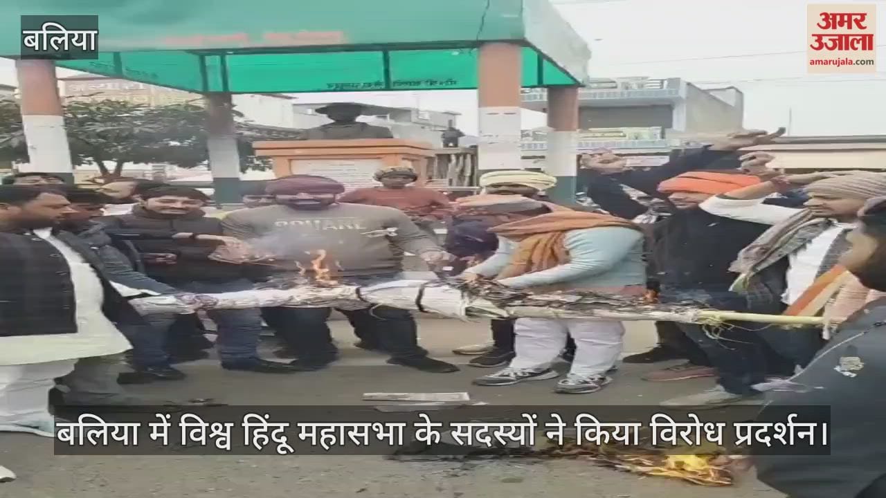 symbolic effigy of the acting Prime Minister of Bangladesh was burned, and slogans were chanted in ballia