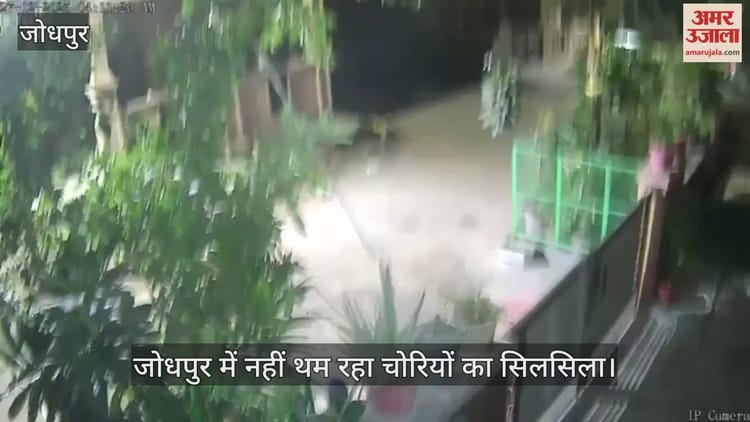 Jodhpur Crime: बेखौफ चोरों की वारदात पर कब लगेगी लगाम? एक रात में दो बंद मकानों से 45 लाख की चोरी की