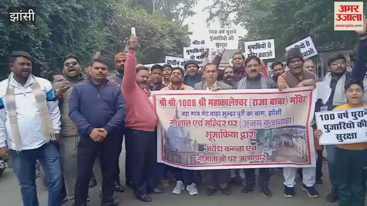 Jhansi: Locals angry over illegal occupation of Mahakaleshwar Temple land, protest at Collectorate demanding action