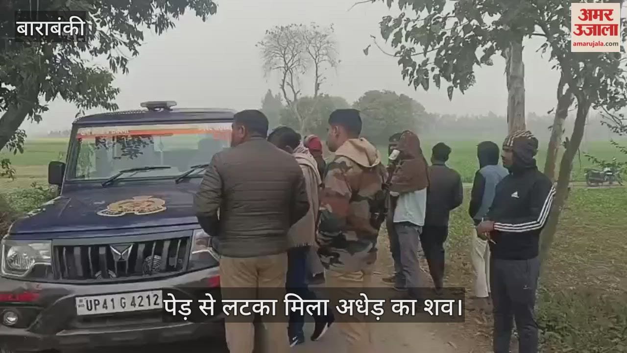 बाराबंकी में पेड़ से लटका मिला अधेड़ का शव