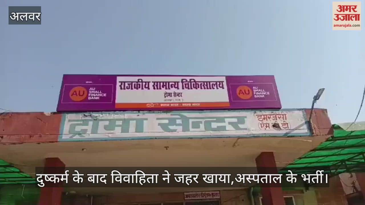 woman tried to commit suicide by consuming poison Alwar Crime News