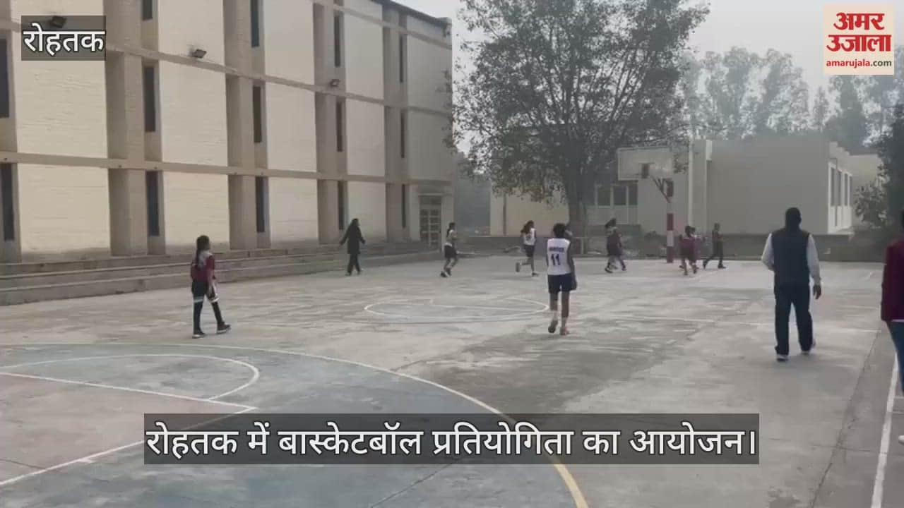Basketball competition organized in Rohtak