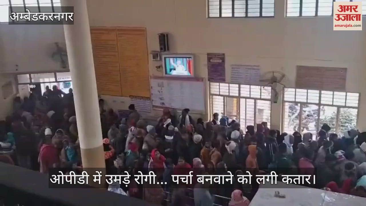 अंबेडकरनगर में ओपीडी में उमड़े रोगी, पर्चा बनवाने को लगी कतार