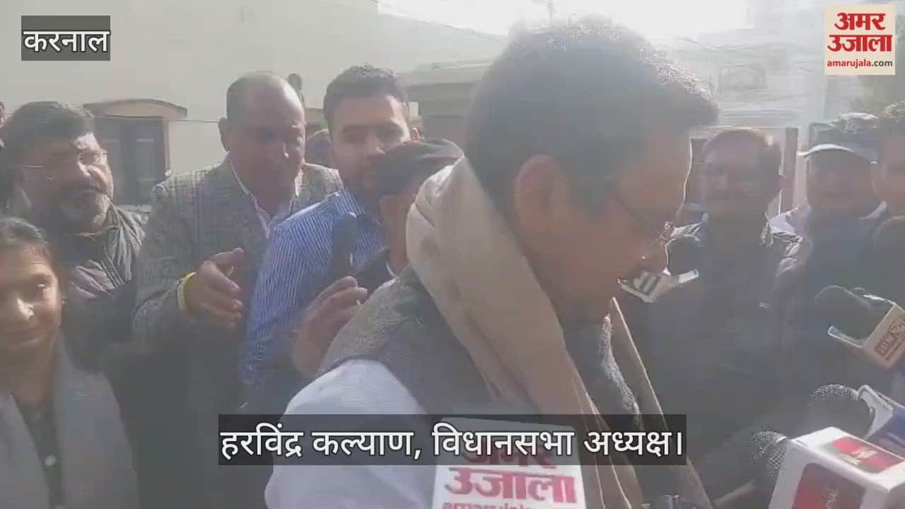 Assembly Speaker Harvinder Kalyan reached the house of shooter Anish