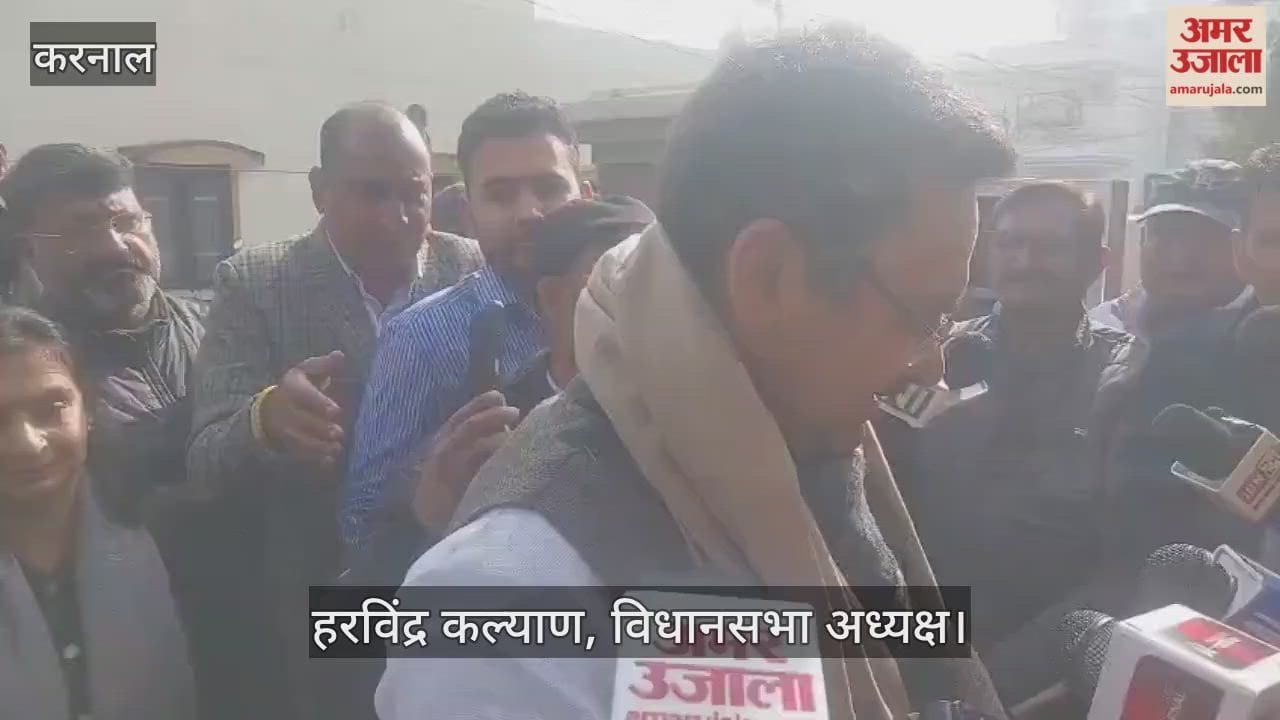Assembly Speaker Harvinder Kalyan reached the house of shooter Anish
