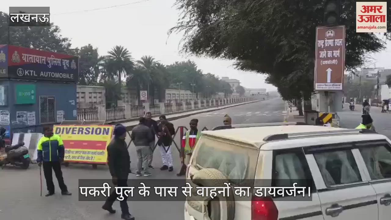 लखनऊ में पकरी पुल के पास से वाहनों का डायवर्जन, जाम की स्थिति