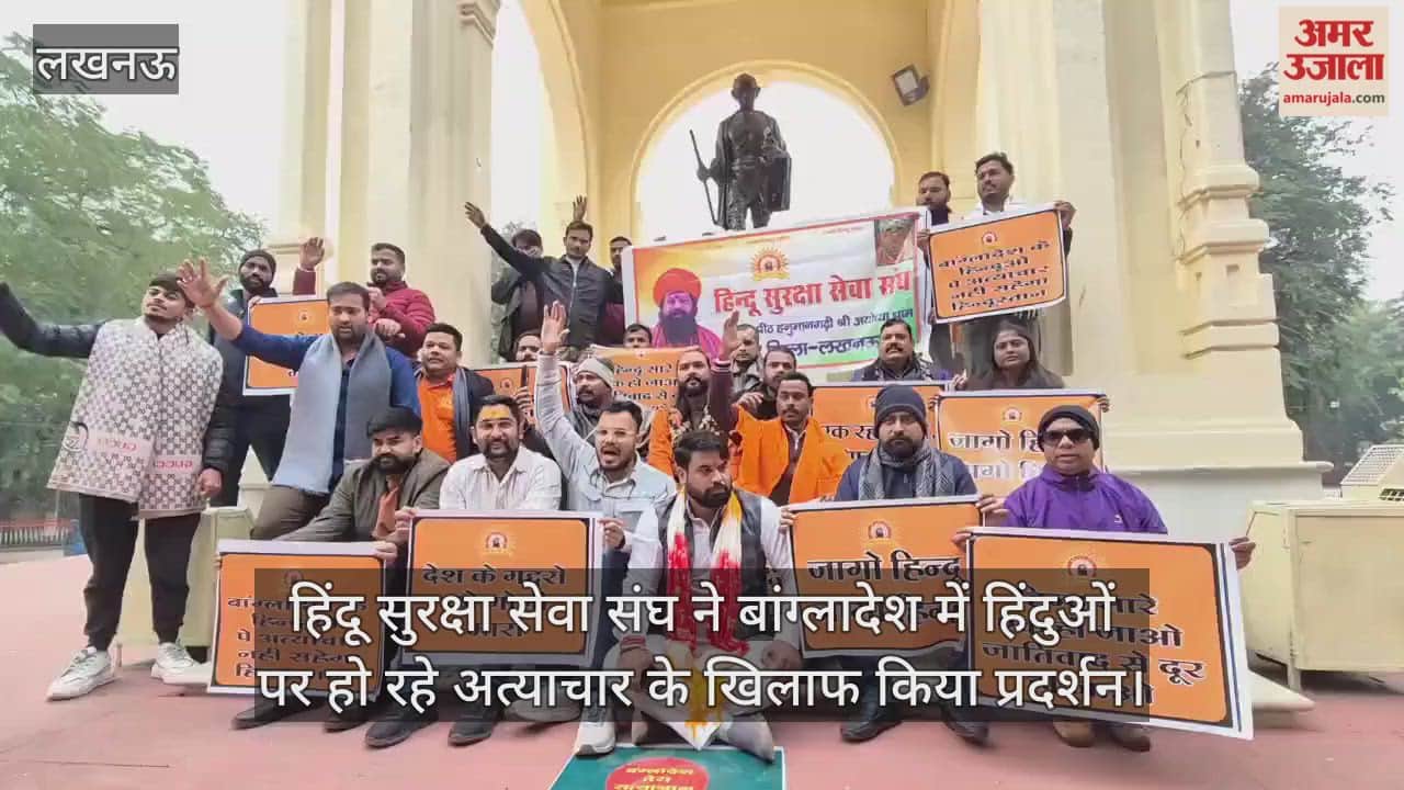 हिंदू सुरक्षा सेवा संघ ने बांग्लादेश में हिंदुओं पर हो रहे अत्याचार के खिलाफ किया प्रदर्शन
