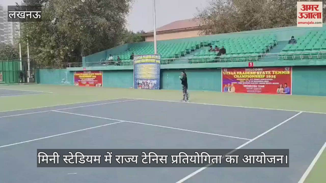 लखनऊ के मिनी स्टेडियम में राज्य टेनिस प्रतियोगिता का आयोजन