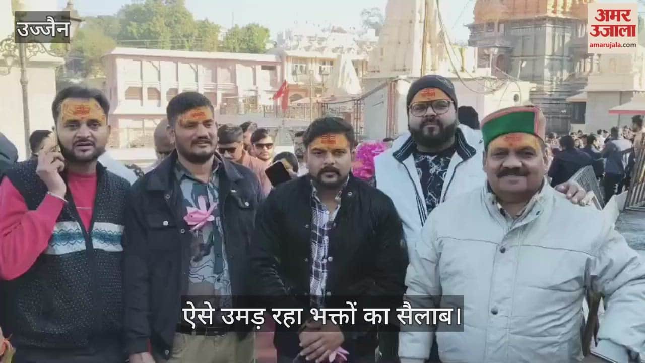 Ujjain Mahakal: VIP protocol suspended for the New Year; devotees will have to queue up for darshan.