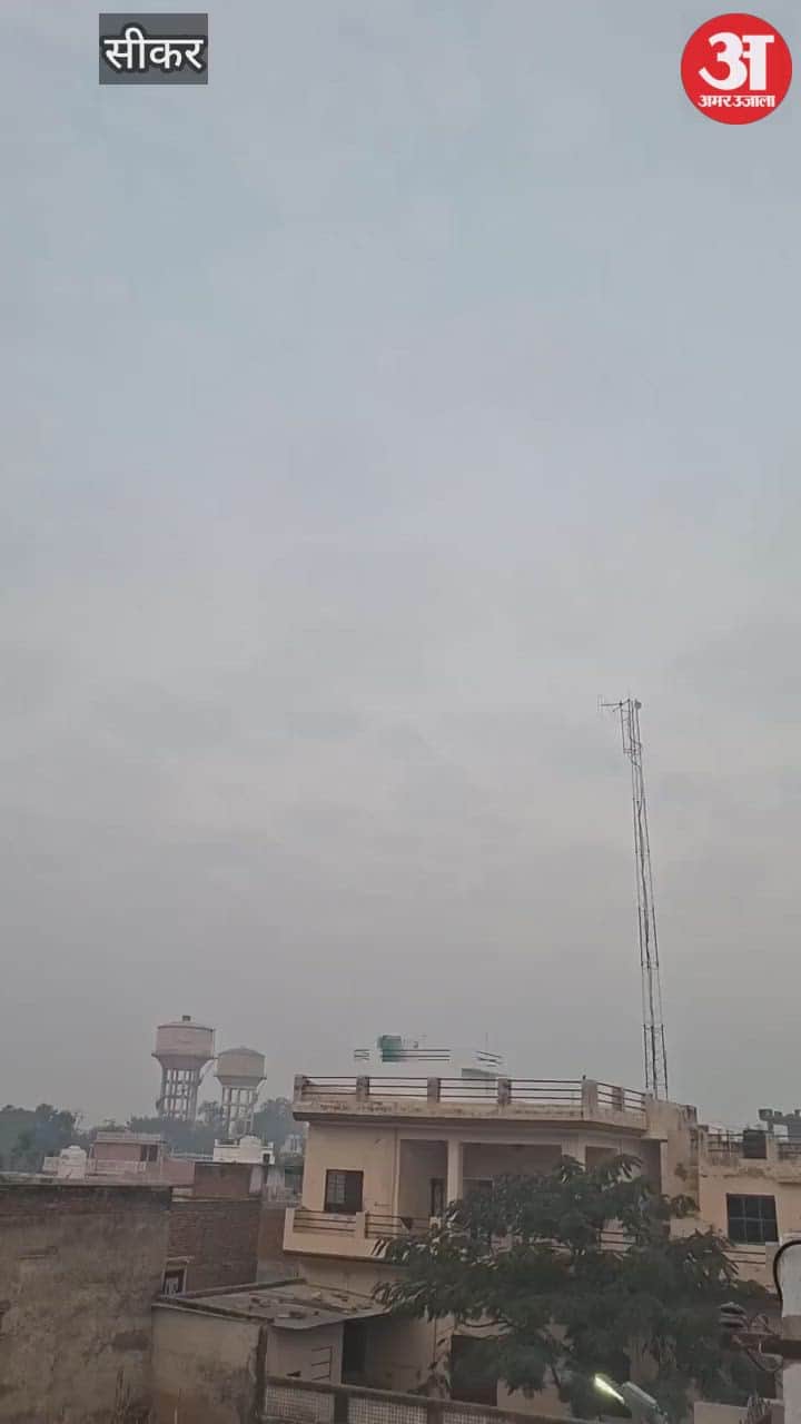 Shekhawati engulfed in fog on the last day of the year, 3-day alert issued.