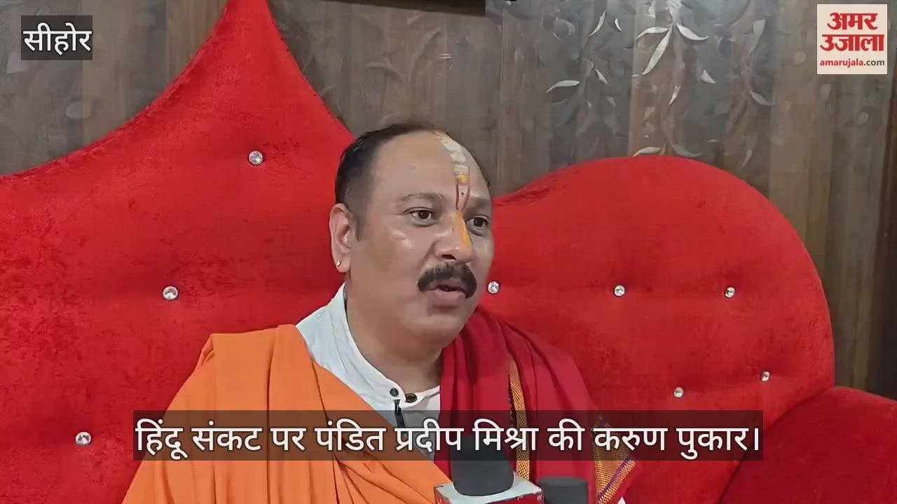 MP News: Pandit Mishra angered by atrocities against Hindus in Bangladesh.