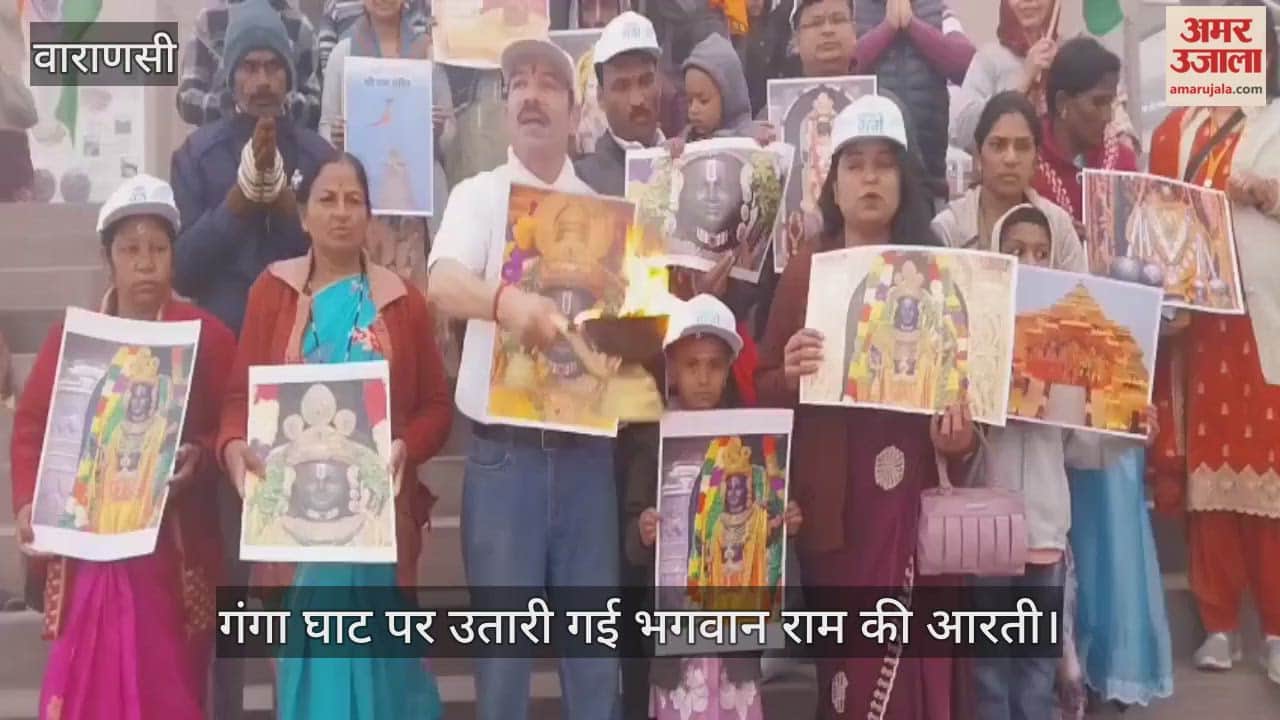 Ram Mandir Ayodhya Pran Pratishtha Dwadashi celebrate in kashi by Namami Gange performed aarti at Ganga Ghat