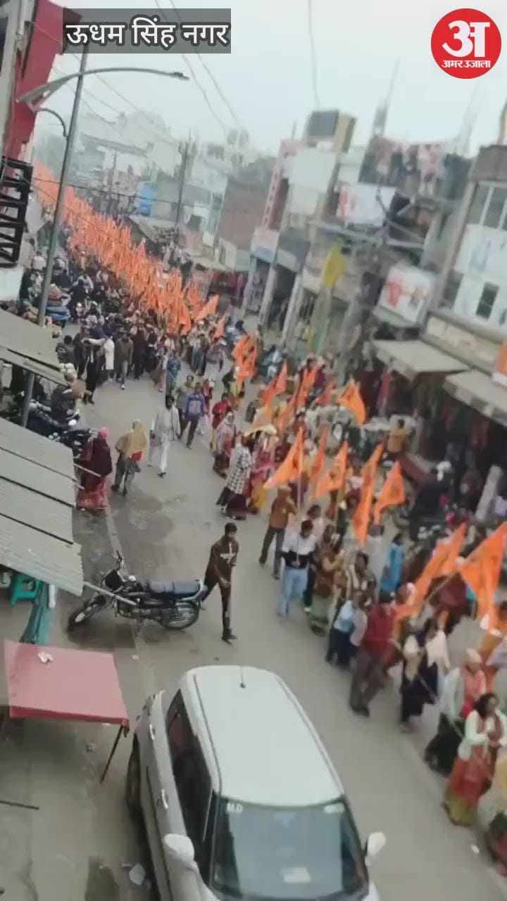 VIDEO: नानकमत्ता में सुंदरकांड पाठ के दो वर्ष पूरे, राम ध्वज के साथ निकाली निशान यात्रा