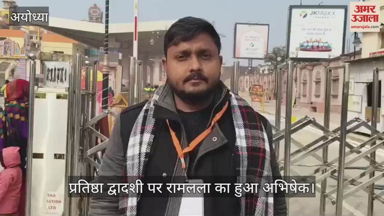 श्रीराम जन्मभूमि मंदिर में प्रतिष्ठा द्वादशी पर रामलला का हुआ अभिषेक