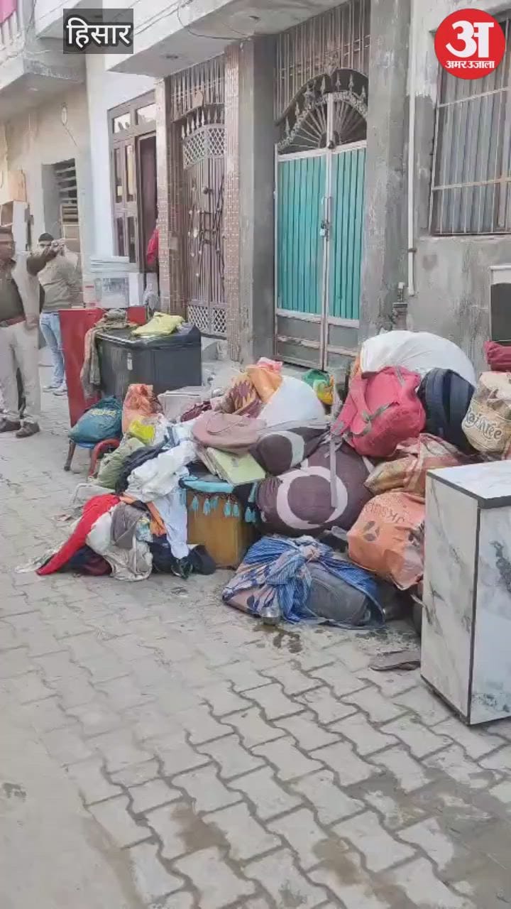 हिसार में मकान खाली करवाने को लेकर सामने आए वीडियो, पुलिस कर रही जांच