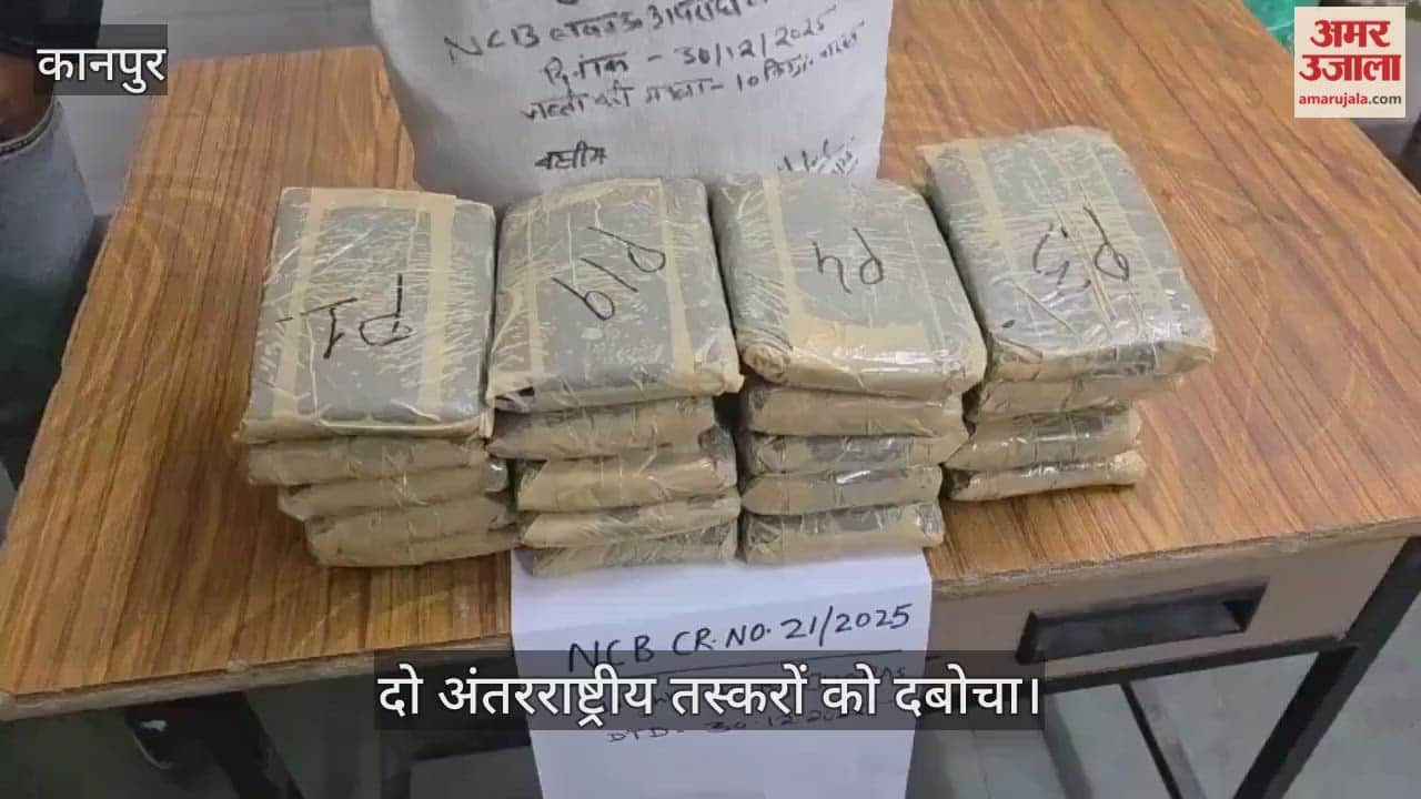 कानपुर सेंट्रल पर एक करोड़ की चरस बरामद, नेपाली तस्कर और बिहार की महिला गिरफ्तार